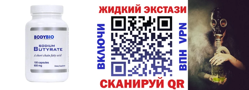 БУТИРАТ 99%  продажа наркотиков  Камызяк 