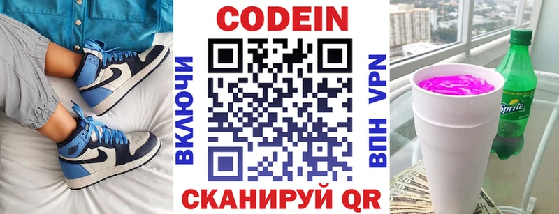 наркота  Камызяк  это как зайти  Codein напиток Lean (лин) 