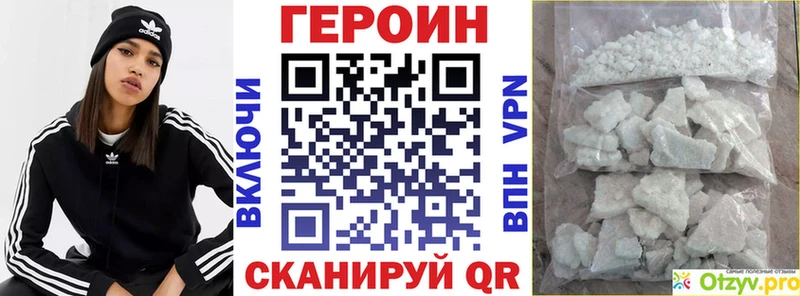 Героин Афган Камызяк