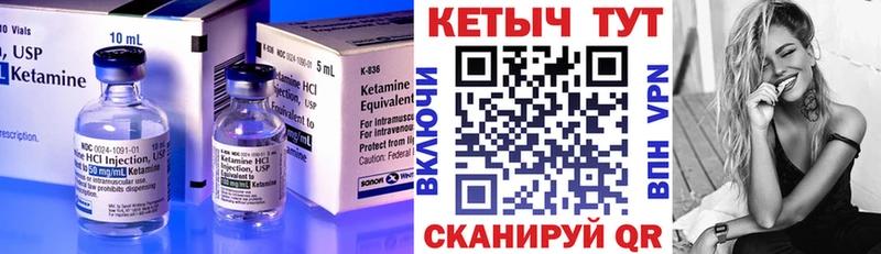 КЕТАМИН VHQ  Камызяк 