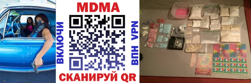 MDMA молли  как найти   Камызяк 