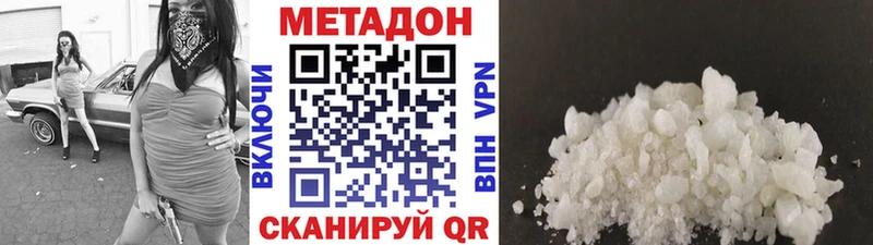 МЕТАДОН methadone  Камызяк 